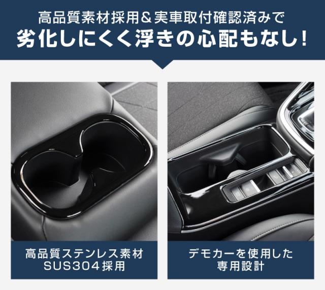 【予約/1月20日頃入荷予定】【セット割】ヴェゼル RV系 前期専用 フロント＆リア ドリンクホルダー インテリアパネル 2P ピアノブラック_11