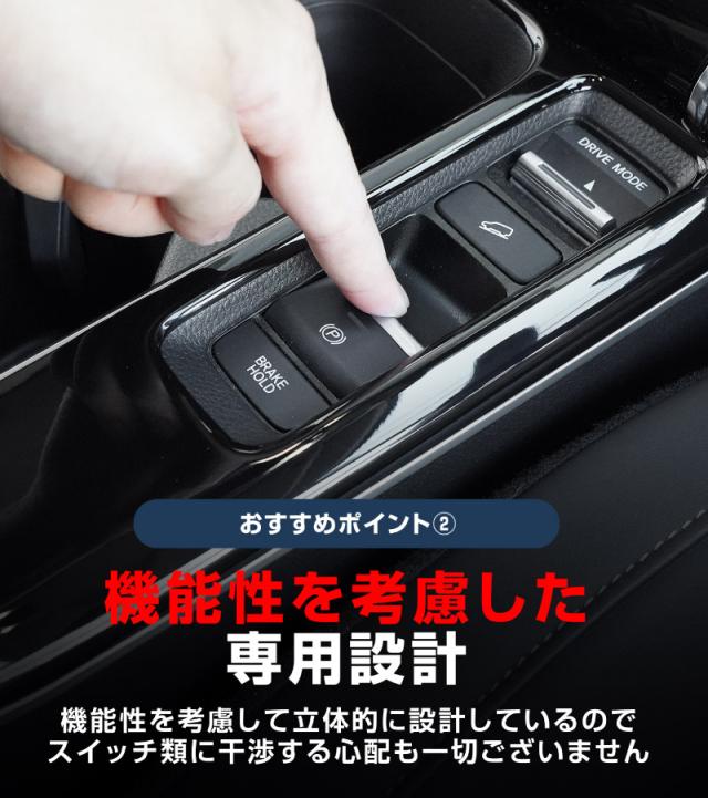 新型ヴェゼル RV系 後期専用 フロントドリンクホルダー インテリア