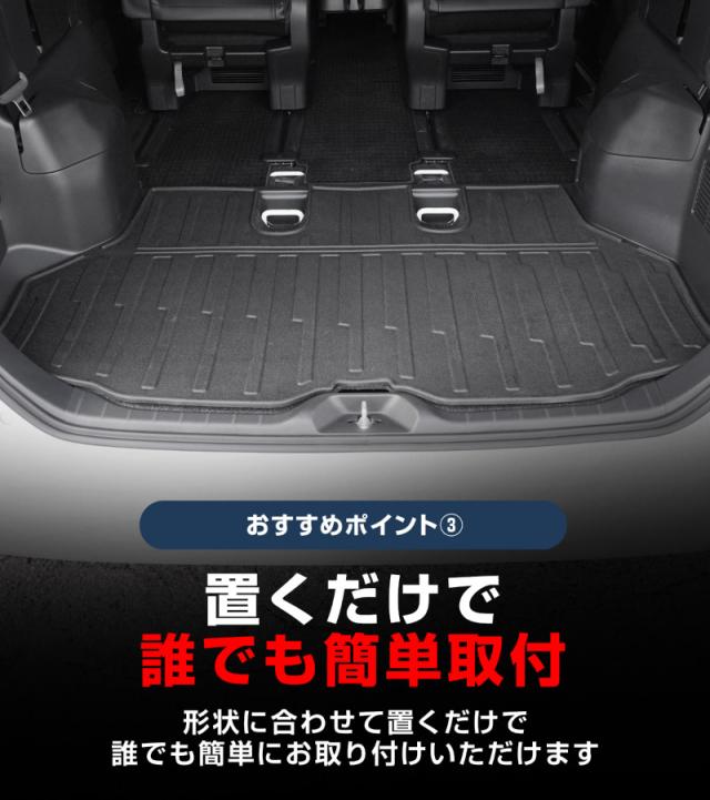 【予約/7月10日頃入荷予定】ノア ヴォクシー 90系 ラゲッジマット ラバータイプ 1P ブラック 2026年マイナーチェンジ後対応 2026 新型 TOYOTA NOAH VOXY 内装 保護 マット インテリア_7