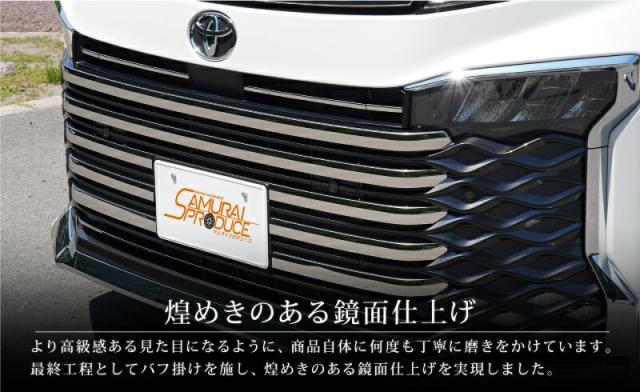 【セット割】ヴォクシー 90系 フロントエンブレム下 グリル＆フロントグリル＆フロントロアグリル ガーニッシュ 鏡面仕上げ 2026年マイナーチェンジ後対応 2026 新型 TOYOTA NOAH VOXY_7