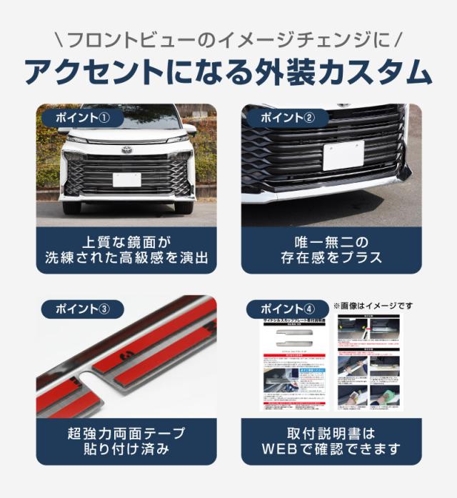 VOXY ヴォクシー90 GRフロントバンパーガーニッシュ(GRグリル) 【公式