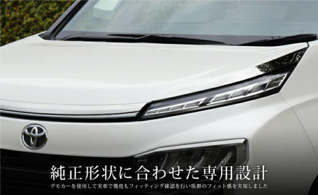 【セット割】ヴォクシー 90系 ボンネット＆デイライト ガーニッシュ 鏡面仕上げの通販は