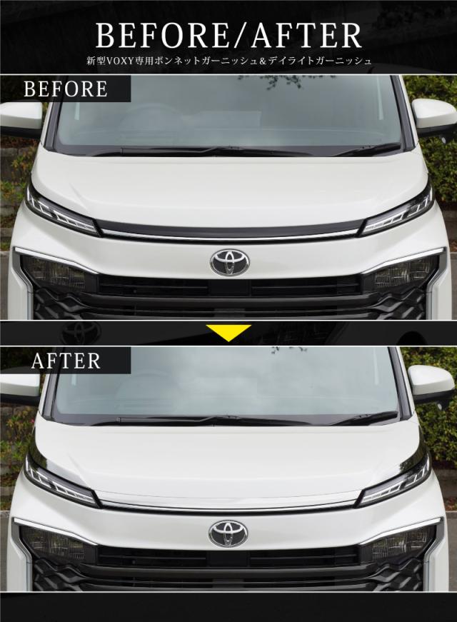 【セット割】ヴォクシー 90系 ボンネット＆デイライト ガーニッシュ 鏡面仕上げの通販は