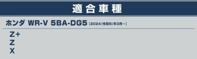 WR-V ラゲッジマット 1P ラバータイプ ブラック 軽量 防水 荷物積載時の汚れから愛車をしっかりガード そのまま置くだけの簡単装着の通販は WR-V ラゲッジマット 1P ラバータイプ ブラック 軽量 防水 荷物積載時の汚れから愛車をしっかりガード そのまま置くだけの簡単装着の通販は