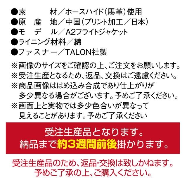 A2ジャケット【 A-2 フライト ジャケット】 A-2 ホースハイド 馬革 コーデ ミリタリー メンズ バックデザイン バックプリント 柴犬 しばいぬ soldier 兵士 戦車 陸軍 大砲 オリジナル デザイン 秋冬用 ユニセックス アウター カジュアルの通販は