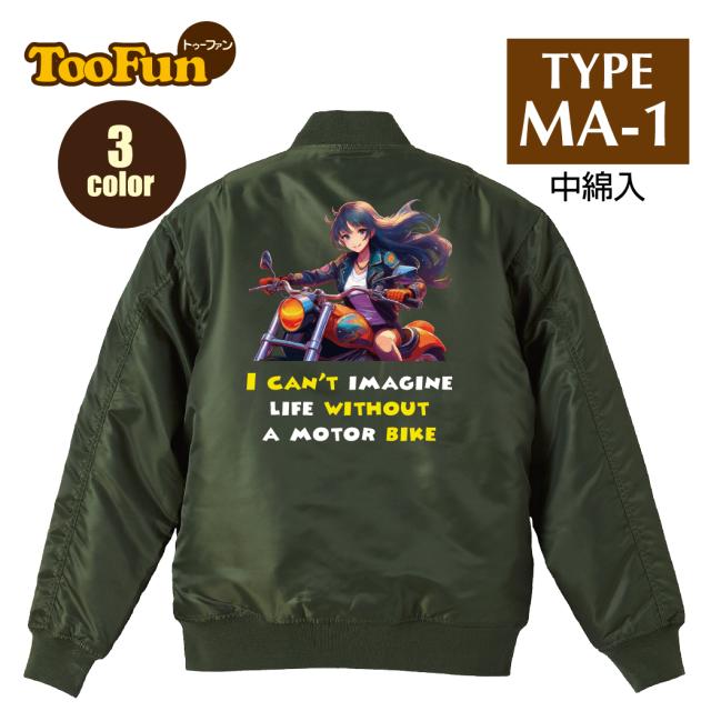 タイプMA-1フライトジャケット バックプリント　美少女　アメリカン　バイク　萌え　萌　ツーリング　バイク乗り　オリジナル デザインの通販は 8,059円