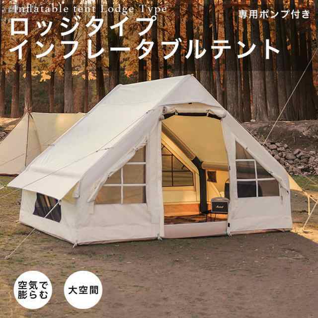 インフレータブルテント エアーテントテント 4人用 ロッジテント
