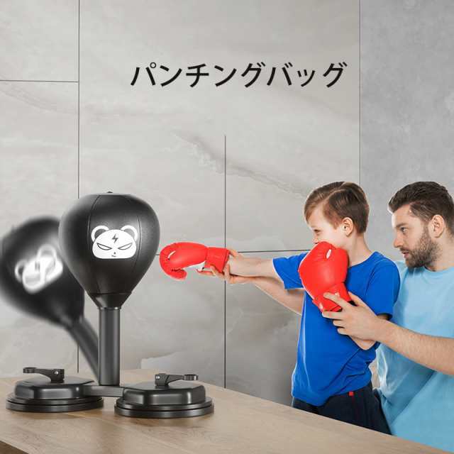 パンチングボール ボクシング 大人 親子 子供 室内 遊び おもちゃ 運動器具 パンチンググローブ セットの通販は