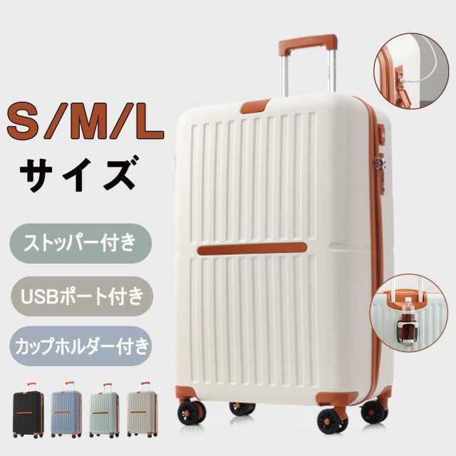 スーツケース キャリーケース キャリーバッグ USBポート付き ストッパー付き カップホルダー付き ファスナー高級樹脂ABS材質 高耐衝撃性の通販は