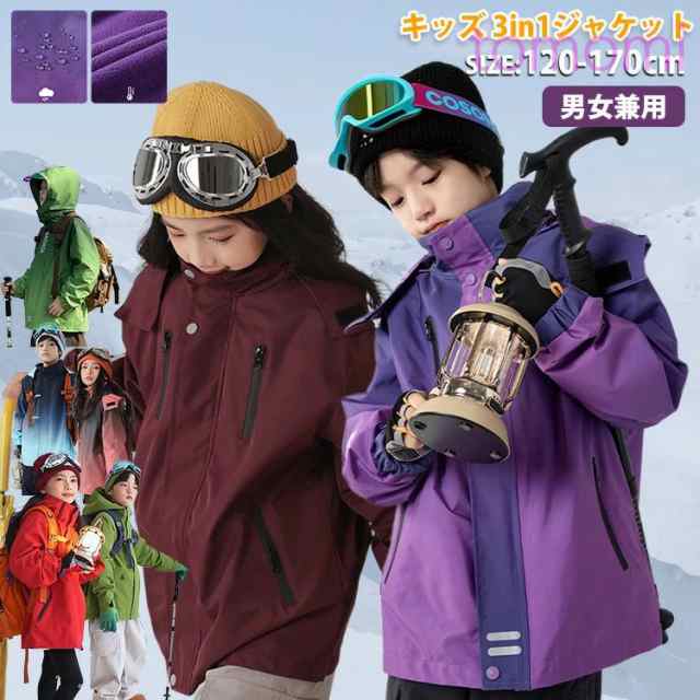 【新登場アウター・インナー２点セット】スキーウェア キッズ スノーボードウェア ボードウェア スノボウェア スノーウエア ウエア ジャケット スノボ スノーボード スノボー スキー ジュニア 女の子 男の子 子供用 こども用 おしゃれ かわいい ボーイズ ガールズ 小学生の通販は 8,344円