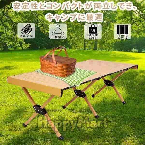 Shinyever アウトドアテーブル アルミ製 ロールテーブル 120cm 木目調 折りたたみ式 コンパクト アウトドア 軽量 組立の通販は