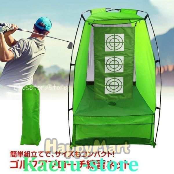ゴルフ練習用ネット 自宅 練習器具 ゴルフネット 簡単組立て トレーニング 手軽に練習 上達 ゴルフ用品 od394の通販は 13,801円
