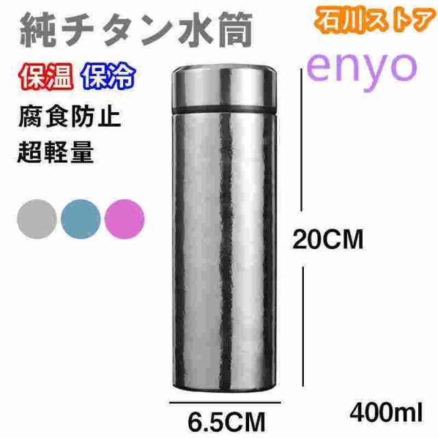 水筒 純チタン ボトル ギフト ボックス付き お茶 スボトル 真空断熱 軽量 清潔 保温 保冷 直飲み 車載 ファション おしゃれ アウトドア コップの通販は