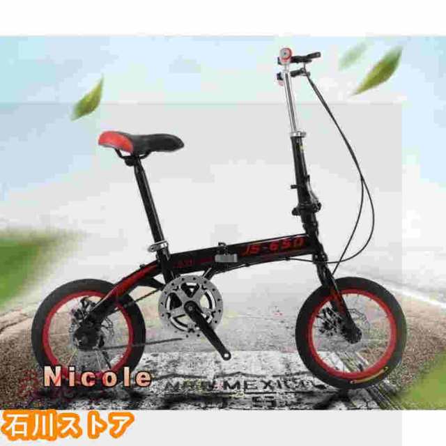 折りたたみ自転車 14/16インチ 5段変速 自転車 コンパクト 収納 軽量 ディスクブレーキ 高さ調節可能 大人用 子供用 車載 街乗り 通勤 通学 お中元 プレゼントの通販は