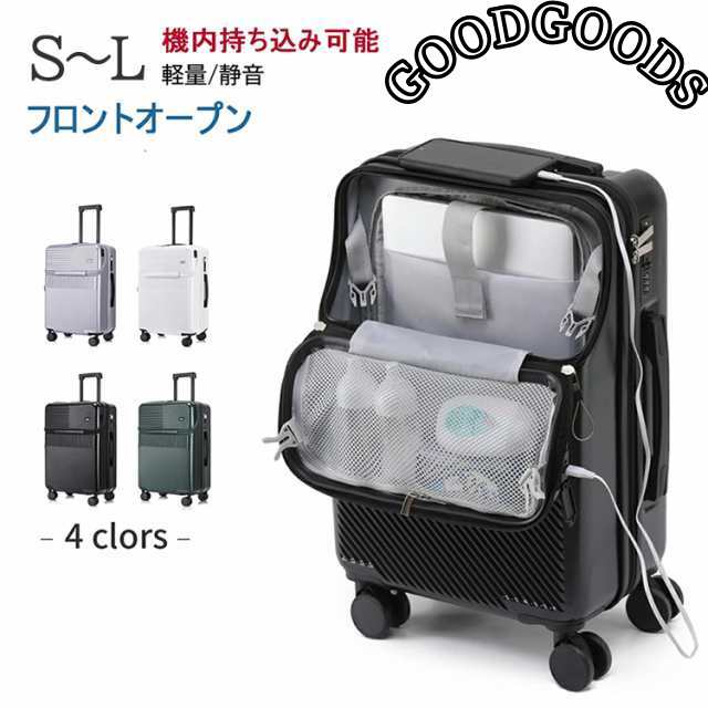 スーツケース キャリーケース 60L キャリーバッグ ファスナー式