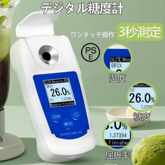 糖度計 デジタル 精度 ±0.2% Brix0-55% 屈折計 測定器 温度自動補正 ポケット糖度計 果物 野菜 飲料 糖度測定器の通販は