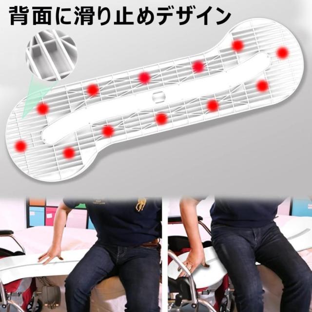 移乗用ボード、高齢者用トランスファーボード、スライド式補助具