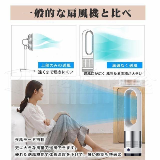 セラミックヒーター 温冷風扇 扇風機 羽なし 空気清浄機 静音温