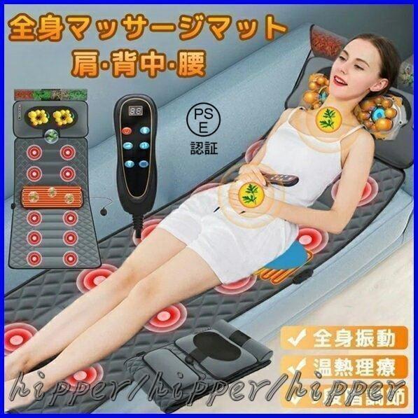 マッサージチェア　シート　マッ サージャー　折り畳み式　安い 高級 マット コンパクト マッサ ージシート マッサージ器　肩こ り 足　小型 在宅の通販は