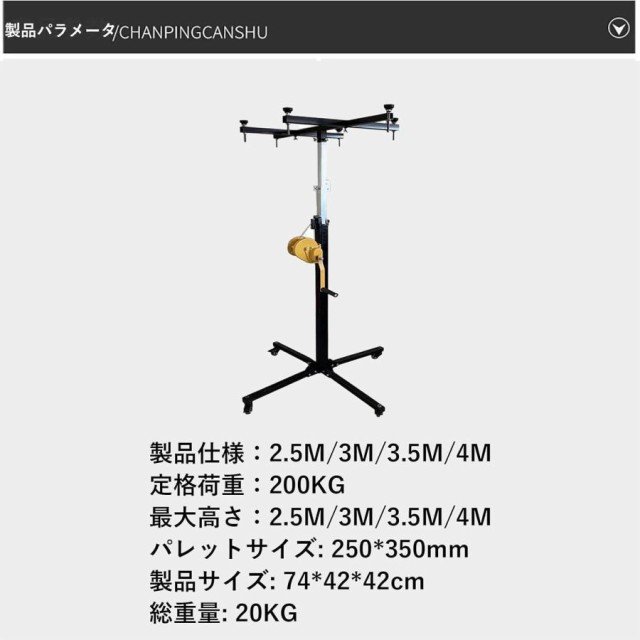 装飾吊り上げ設置機 リフトジャッキ ドライウォールリフト リフトジャッキ 小型 手動リフト サポートリフター ボード サポートリフタ ドライウォールリフト 石膏の通販は