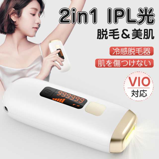 脱毛器 IPL脱毛器 光美容器 ヒゲ ムダ毛処理 vio ヒゲ 脱毛機 照射 家庭用 サロン級 フラッシュ シェーバー 除毛器 ボディ 美肌 脱毛器 全身 レーザー 剛毛 女性 男性 フェイス 顔 髭 レディース メンズ 敬老の日の通販は 4,970円