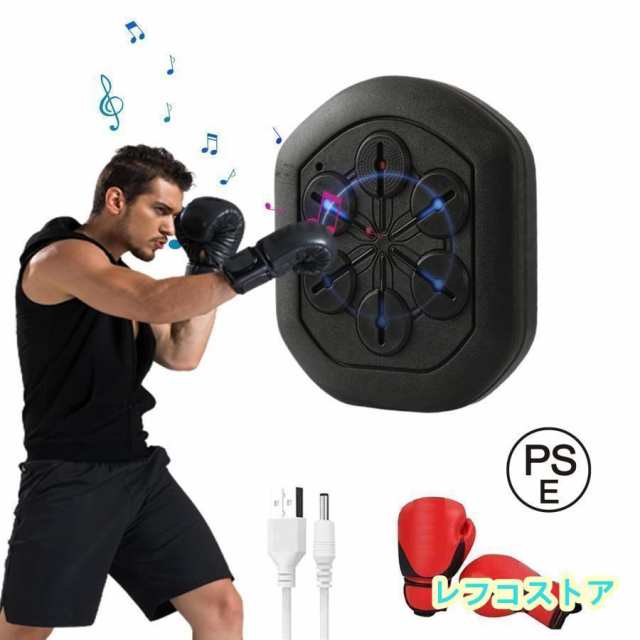 音楽電子ボクシングウォールターゲット、ボクシングマシン、ミュージックライトとボクシンググローブを備えたスマートミュージックボクシングターゲット