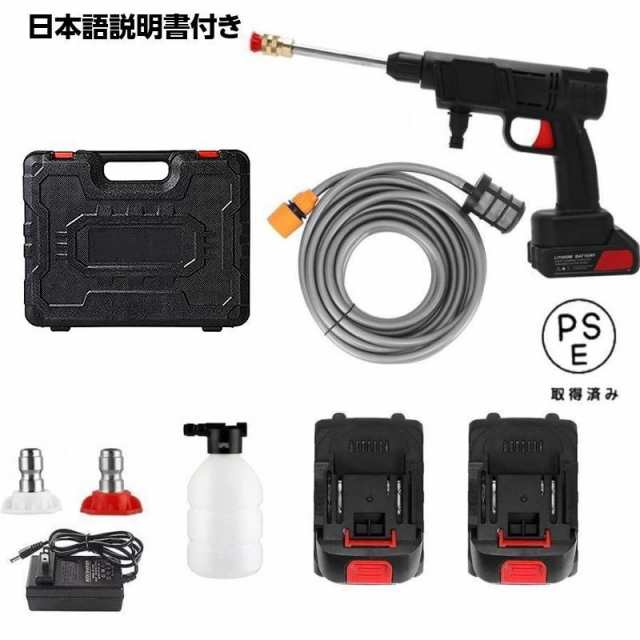 高圧洗浄機 コードレス 充電式 ハンディ 専用ケース付き 洗車 外壁掃除 水道 コンセント 不要 持ち運び便利 ベランダ 網戸 クルマ 外壁 キレイ 夢グループの通販は 4,750円