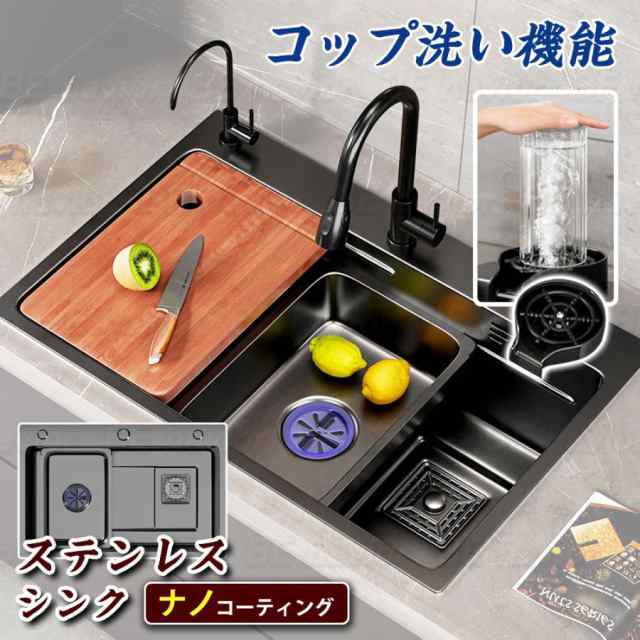 シンク ステンレス 流し台 大判 DIY キッチン コップ洗い ステンレス製 SUS304 ナノコーティング 黒色 油対策 耐摩耗 手入れやすい 厚手 台所 ゴミ受け 混合水栓