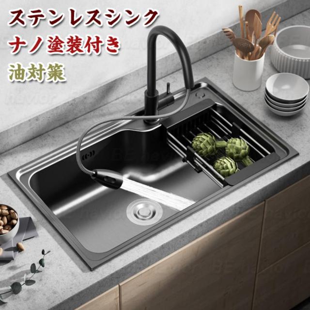 ステンレス シンク タンク 流し台 大判 DIY キッチン SUS304 防錆 ナノコーティング 黒色調 油対策 耐摩耗 手入れやすい 厚手 台所 ゴミ受け 蛇口 混合水栓の通販は