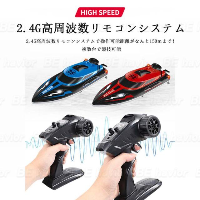 DEERC ラジコン ラジコンボート 船 ボート 高速 25km/h 子供
