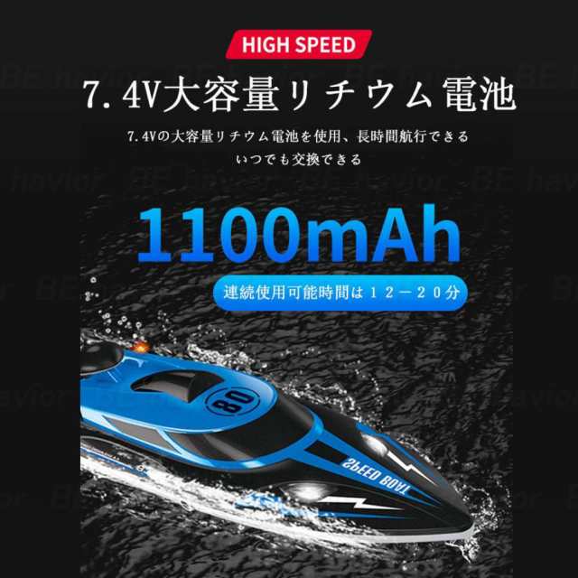 DEERC ラジコン ラジコンボート 船 ボート 高速 25km/h 子供