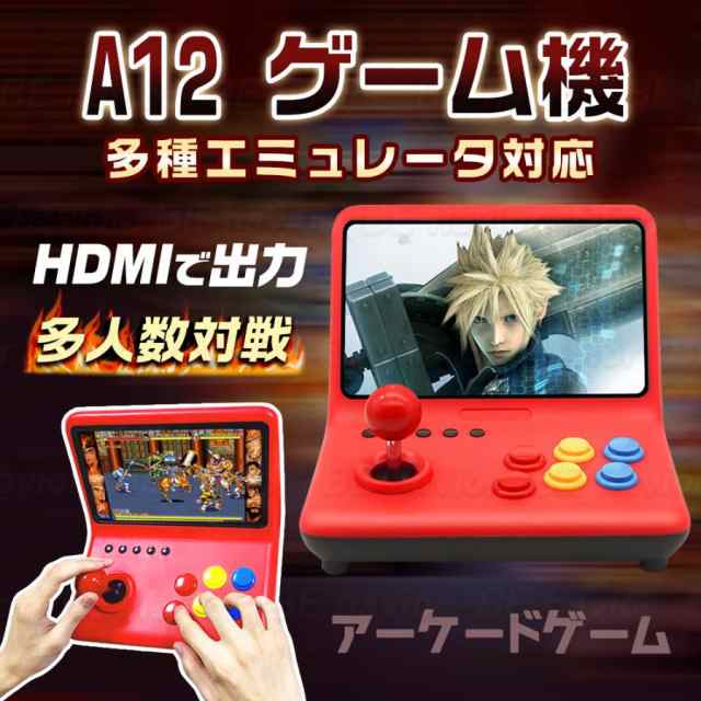 Powkiddy A12ゲーム機 Linuxシステム アーケードゲーム機 レトロゲーム 360°スティック 多人数対戦 HDMIアウトプット 4000mAh電池 9インチスクリーン