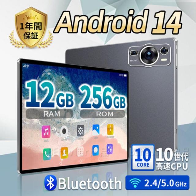2024最新型 タブレット PC 本体 Android14 大画面 10インチ 12GB+256GB テレワーク 2560*1600 ネット授業 動画視聴 Bluetooth GPS 電話 WiFi 人気