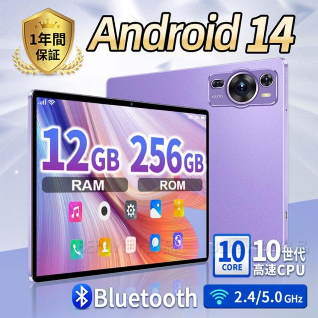 タブレット PC 本体 Android14 大画面 10インチ 12GB+256GB テレワーク 2560*1600 ネット授業 動画視聴 Bluetooth GPS 電話 WiFi 人気商品パーカー