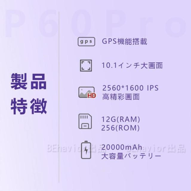 タブレット PC 本体 Android14 大画面 10インチ 12GB+256GB テレワーク 2560*1600 ネット授業 動画視聴 Bluetooth GPS 電話 WiFi 人気商品