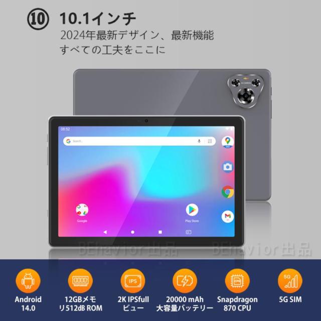 2024最新型 人気 タブレット PC 本体 Android14 2560*1600 大画面 10インチ 12GB+256GB テレワーク ネット授業 動画視聴 Bluetooth GPS 電話 WiFi 一年保証