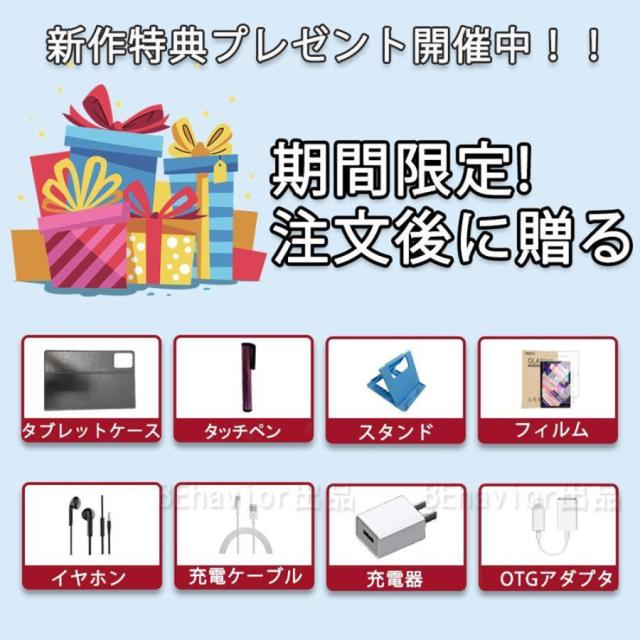 2024最新型 人気 タブレット PC 本体 Android14 2560*1600 大画面 10インチ 12GB+256GB テレワーク ネット授業 動画視聴 Bluetooth GPS 電話 WiFi 一年保証