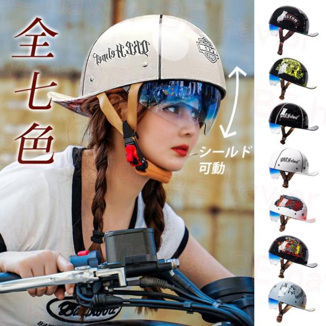 公道対応不可 装飾ヘルメット ハーフヘルメット 半キャップ シールド可動 野球帽 つば付き ユニセックス 男女兼用 軽量 日除け 夏季適用の通販はパーカー