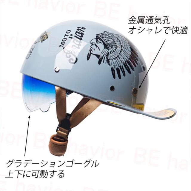 公道対応不可 装飾ヘルメット ハーフヘルメット 半キャップ シールド可動 野球帽 つば付き ユニセックス 男女兼用 軽量 日除け 夏季適用の通販は