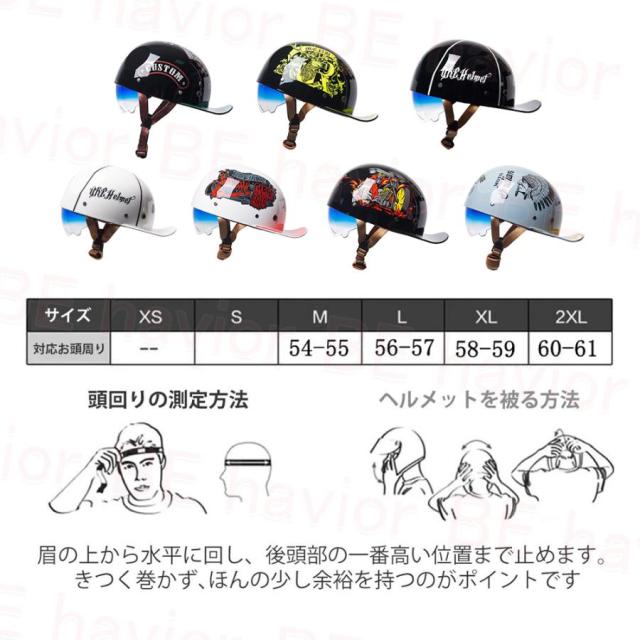 公道対応不可 装飾ヘルメット ハーフヘルメット 半キャップ シールド可動 野球帽 つば付き ユニセックス 男女兼用 軽量 日除け 夏季適用の通販は