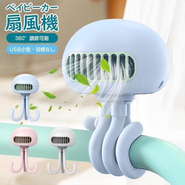 扇風機 卓上扇風機 ハンディファン ベビーカー 4000mAh 卓上 吊り下げ 手持つ 車用 チャイルドシート 羽根なし 低騒音 USB 強力 静音 3段階風量 巻き付けの通販は 4,633円