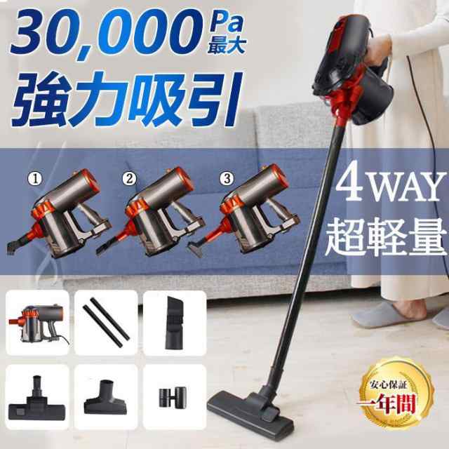 掃除機 コード式 サイクロン スティック掃除機 30000pa 4WAY 超軽量 静音 小型 強力 吸引力 ハンディー クリーナー 省エネ おすすめ 2024の通販は