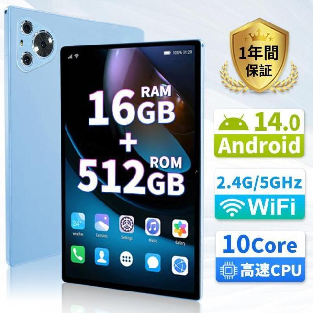 タブレット PC 本体 Android14 10インチ 本体 8GB+256GB テレワーク 2560*1600 ネット授業 子供向け 動画視聴 Bluetooth GPS WiFi 人気 誕生日 2024最新作パーカー