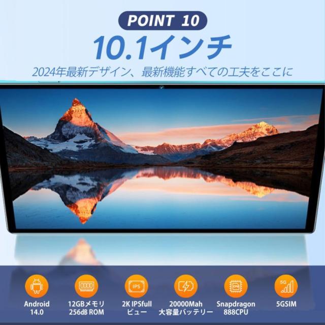 タブレット PC 本体 Android14 10インチ 本体 8GB+256GB テレワーク 2560*1600 ネット授業 子供向け 動画視聴 Bluetooth GPS WiFi 人気 誕生日 2024最新作