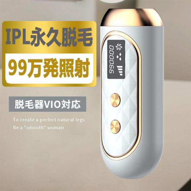 脱毛器 レーザー 脱毛 永久脱毛 ipl 光脱毛器 光エステ vio 髭 脇 全身 家庭用 ムダ毛処理 脱毛器具 むだげ処理 99万発照射 無痛の通販は 4,705円