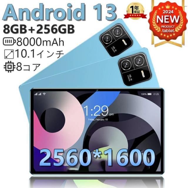 タブレット 本体 10インチ Android 13 8+256GB 安い コスパ最高 Wi-Fiモデル IPS液晶 simフリー 軽量 在宅勤務 ネット授業 人気 2024新製品 プレゼント 子供向けの通販は