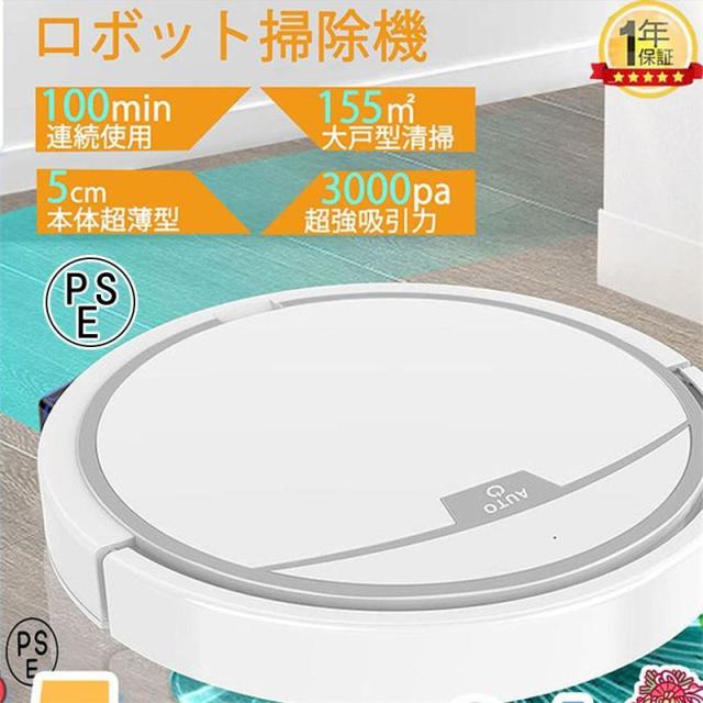 ロボット掃除機 水拭き 知能自動掃除機 超静音 高性能 3000Pa強力吸引力 静音設計 落下防止 衝突防止 大容量ダストボックス 業務用 家庭用の通販は 7,961円