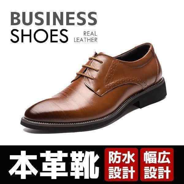 メンズシューズ 革靴 ビジネスシューズ 男 靴 滑り止め 軽量 レースアップ レザーPU 本革 ストレートチップ 幅広 3E 4E ロングノーズ 紳士靴の通販は