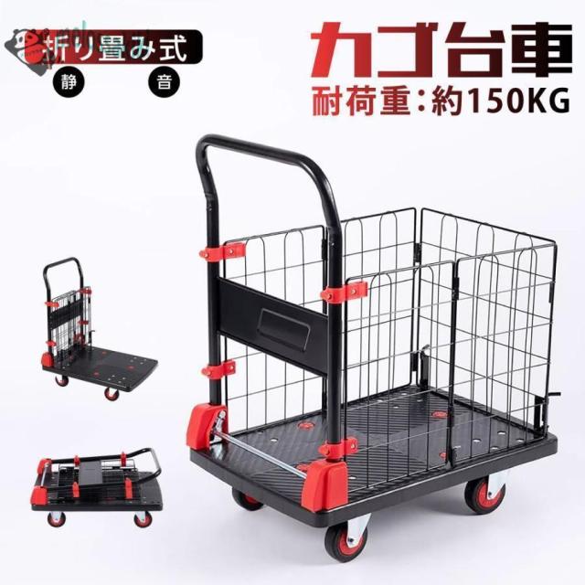 カゴ付き台車 折りたたみ カゴ台車 バスケット 軽量 静音 ブレーキ付き 耐荷重 150kg 荷台 固定 360°回転 深めカゴ ロック 散落防止 業務用 安定性 dk-tcmの通販は