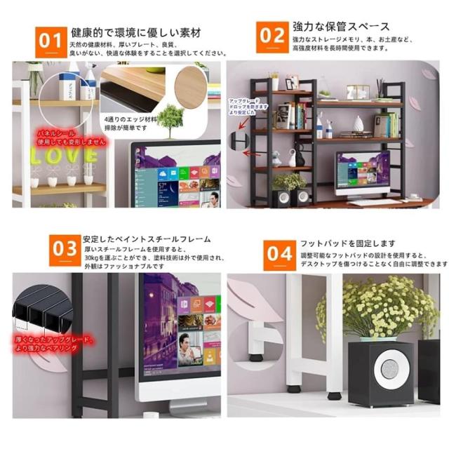 卓上ラック 机上ラック デスク上収納ラック 新しくアップグレードされた調整可能な高さ 卓上棚 本棚 机上台 デスク上置き棚 机上収納 モニター台 書架 デスク上